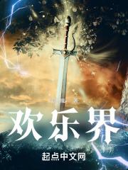 欢乐界马超