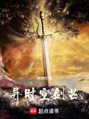 异时空意思