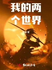 我的两个世界韩剧剧情介绍