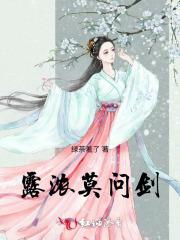 莫问剑到底是谁