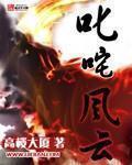叱咤风云近义词