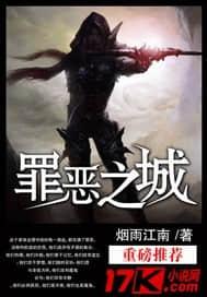 罪恶之城3
