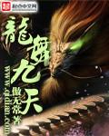 龙腾盛世
