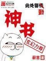 神书法作品欣赏