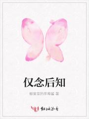 只念的意思是什么