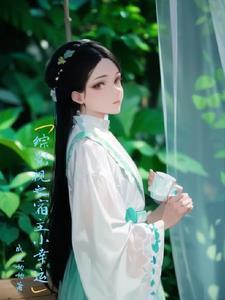 (综影视)宿主