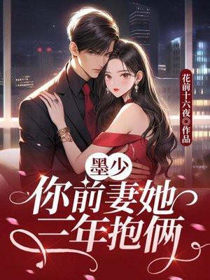 你前女友又来求和了
