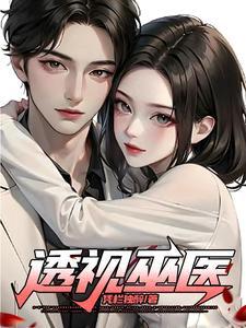征服世界从鉴宝捡漏开始凭栏独醉