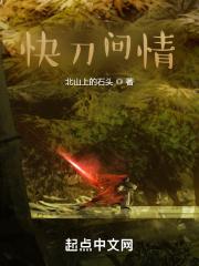 快刀青衣个人资料