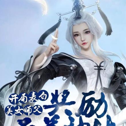 开局表白校花笔趣阁