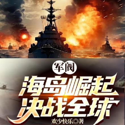 军阀崛起