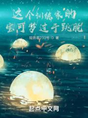 这个宝可梦训练家明明强的过分