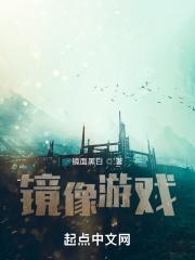 镜像游戏安装后打不开