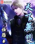 天下无双歌词