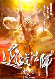 近战法师TXT免费