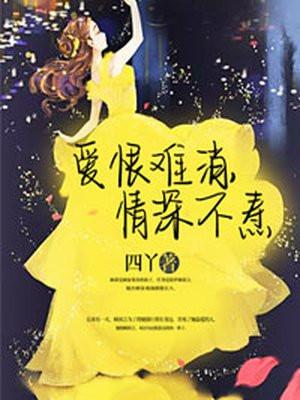 爱恨情仇覆水难收是什么歌