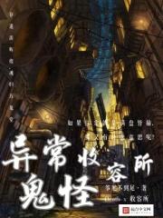 异常怪异