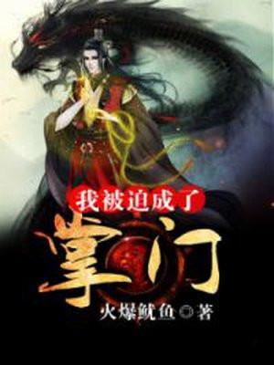 被迫成为掌中恋人txt完结了吗