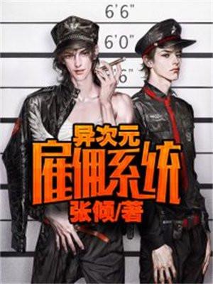 异次元召唤师