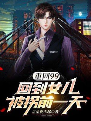 重回90全文免费阅读