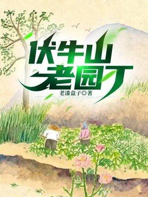 伏牛山公园