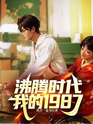 体育纪录片沸腾时代