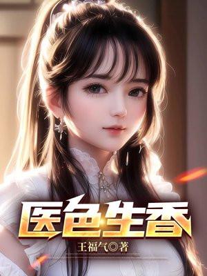 医色生香且看山高水远