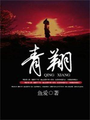 青翔花园二手房出售信息