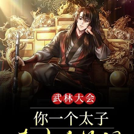 武林大会官网
