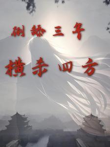 周承程仙意无弹窗
