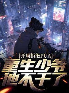 楚安尘颜歌免费