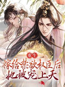 苏清妤沈之修txt