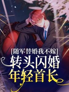 秦舒牧野叫什么名字来着