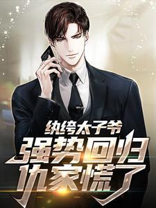 李无忧苏岚最新章节更新时间是多少