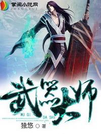 部落单手剑武器大师