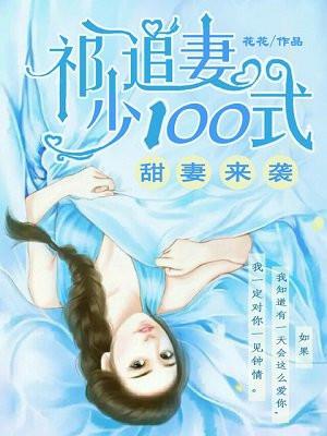 祁少宠妻甜腻腻