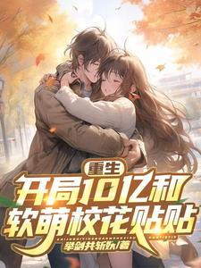 重生回到初中时候的