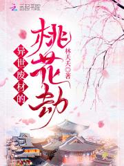 异世重生废材来袭