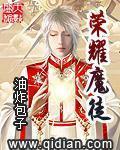 荣耀魔徒实力排名