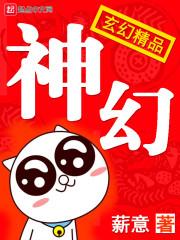 神幻拍档第一季在线观看免费全集