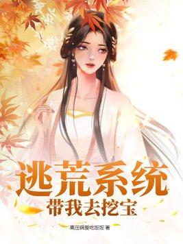逃荒我有金手指