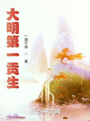 大明第一个厂公