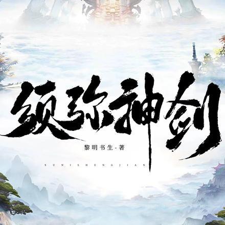 须弥技能介绍