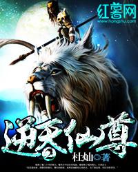 主宰传奇