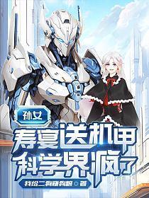 科学界疯了