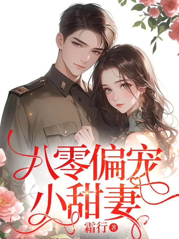 苏矜盛擎免费阅读