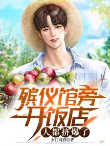 殡仪馆太吓人