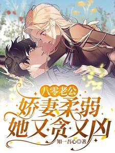 重生八零之老公太粘人
