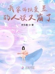 我家的偏执狂番茄