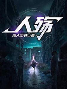 人殇指什么